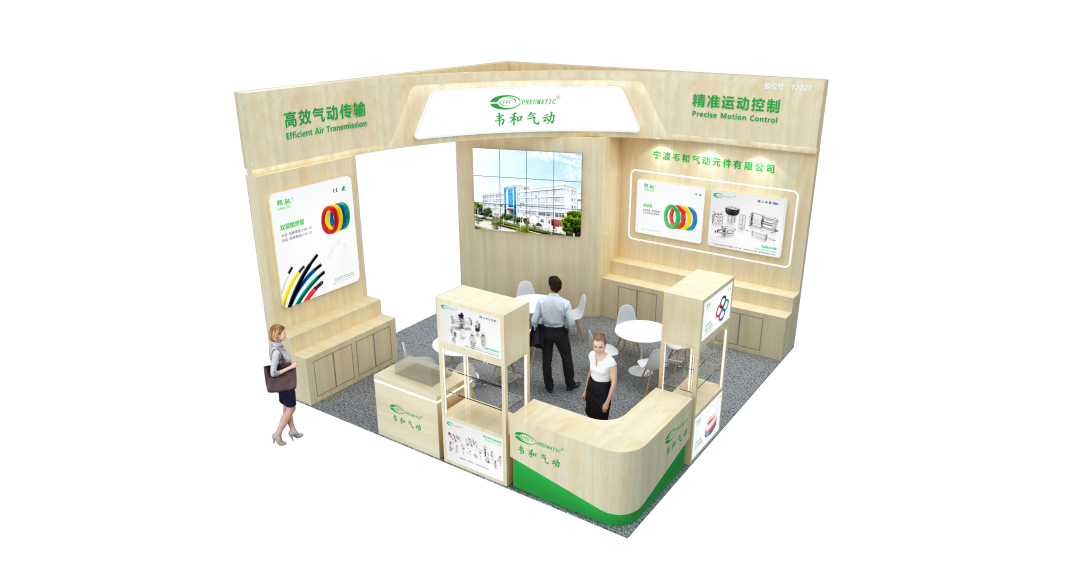 Feria Industrial de Wuhan 2026